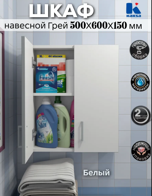50 Шкаф настенный ГРЕЙ 500х600х150 КАКСА-А