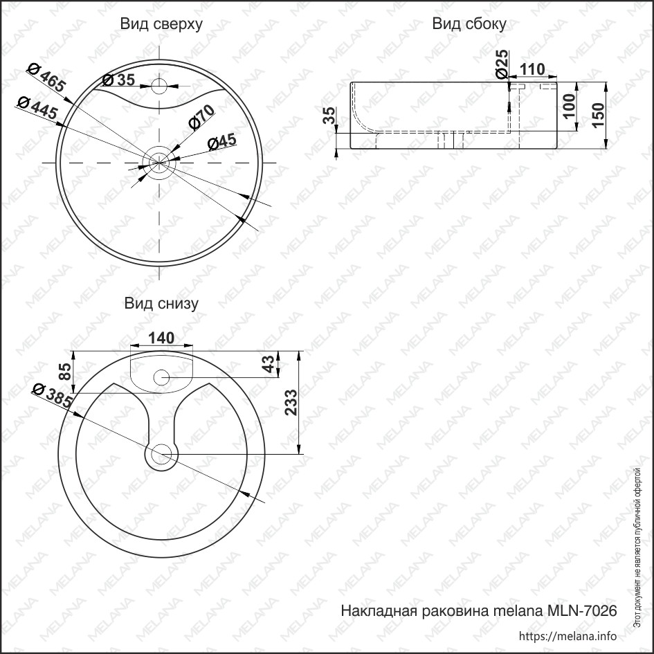 Раковина MELANA MLN-7026