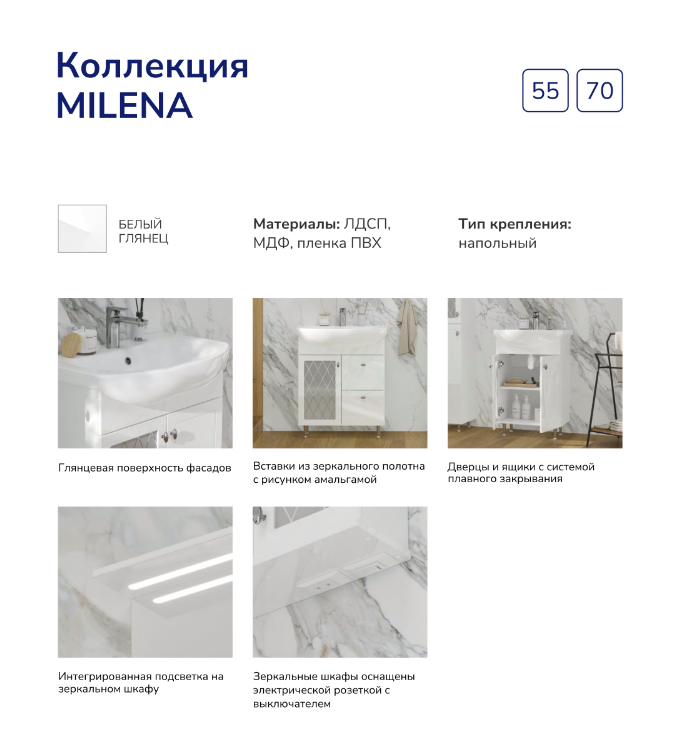 55 Тумба Милена / Milena 2 Д. (Под умывальник Балтика 55) VOLNA