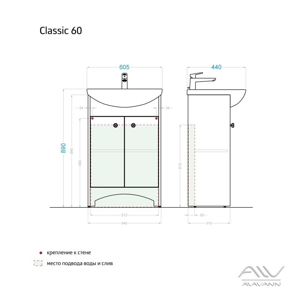 60 Тумба "Classic" под умыв. Элеганс - 60" Белый (Алаванн)