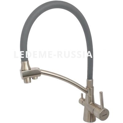 4855А-9 Смеситель Кухня LEDEME d-35 с выходом для питьевой воды (серый/сатин)