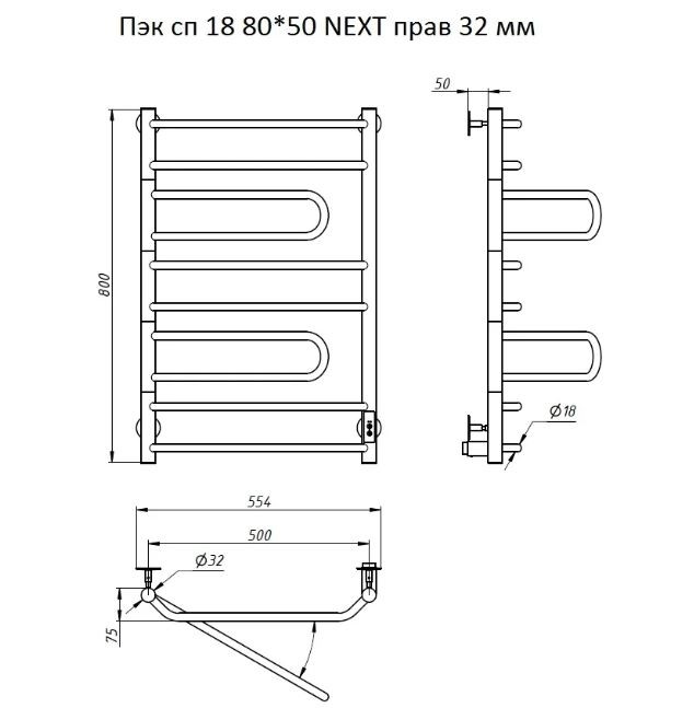 Полотенцесушитель Пэк сп 18 80*50 NEXT прав 32 мм