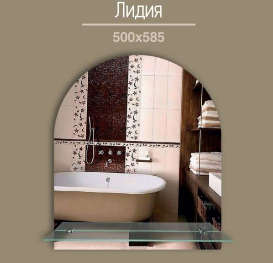 Зеркало "Лидия" 500х585 с полкой